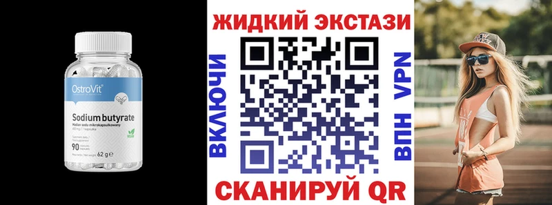 Бутират BDO  shop какой сайт  Чекалин  купить  
