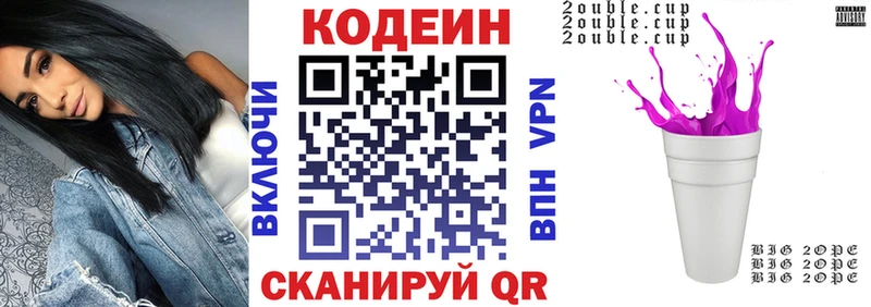 Кодеиновый сироп Lean Purple Drank Чекалин