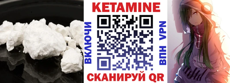 КЕТАМИН VHQ  hydra вход  Чекалин 