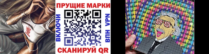 Марки N-bome 1500мкг Чекалин